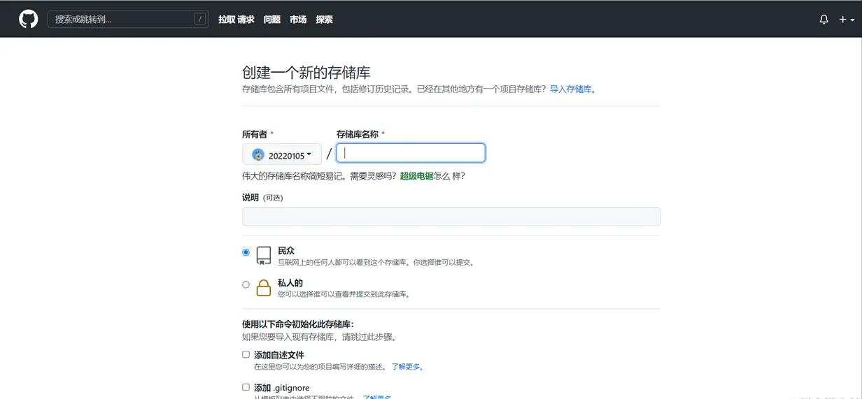 git代码上传详细步骤(初学者操作)插图3 git代码上传详细步骤(初学者操作)