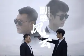 反诈短剧② | 刷单风云图片