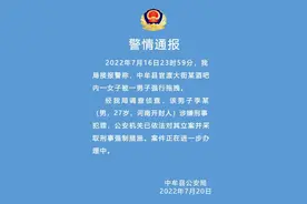 女子在酒吧遭强行拖拽，警情通报来了图片