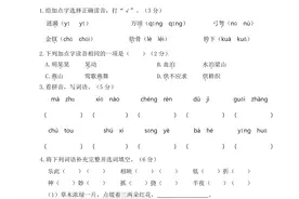 【23春语文】五年级下学期第一次月考（含答案）图片