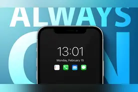 iPhone 14 终于要添加息屏显示功能图片
