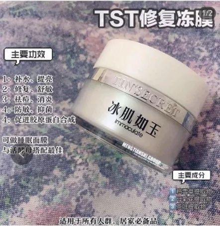 tst身体乳适合孕妇吗