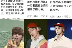 官媒痛批！韩男团抛下中国粉丝逃命后续，细节曝光，这手操作绝了图片
