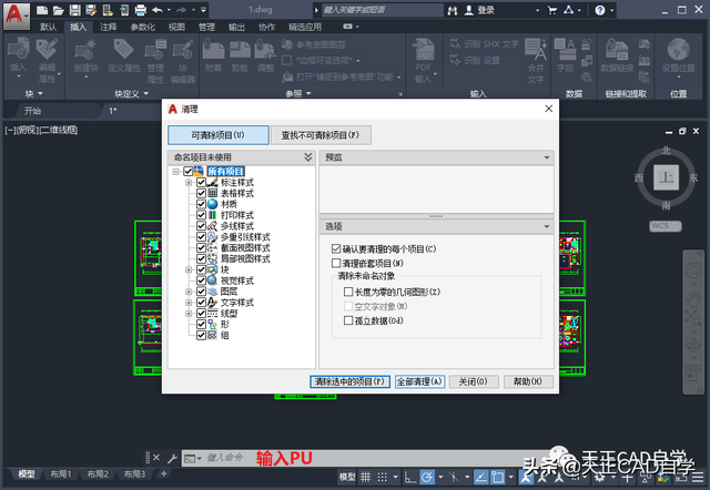 CAD图纸太大，打开的时候很卡怎么办？教你一键给图纸“瘦身”