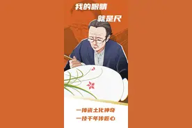 “我的眼睛就是尺”图片