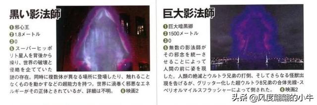 梦比优斯奥特曼怪兽图鉴