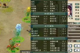 大话西游2：五开玩家超低预算打造女人，毒法输出不容小觑图片