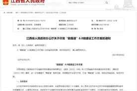 “赣服通”要增加这些新功能！快来抢先看图片