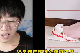 热搜上不堪入目的“裸足踩蛋糕”：暴露当下社会最病态的一群人图片
