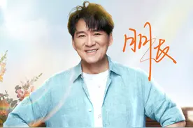 以温暖情怀致敬人生，平安银行信用卡独家冠名周华健“朋友”线上演唱会图片