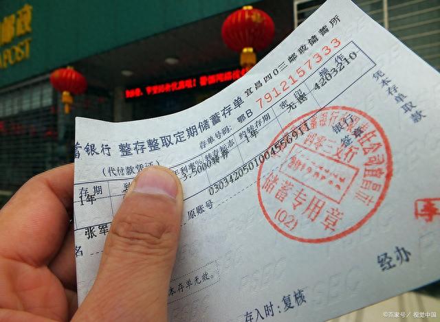 邮政储蓄银行，邮储存款利率是多少 配图02