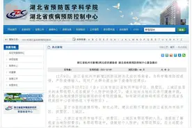 湖北疾控紧急提示！这些人员请主动上报！图片
