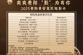 200块竟有这么多羊毛可以薅！惠民观影卡火热发售中图片