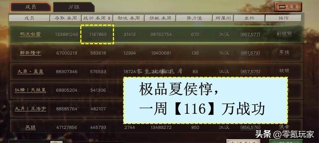 夏侯惇三国志（三国志战略版夏侯惇最强玩法）