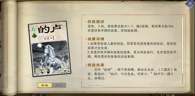 16种身份牌，装备无限叠加，这款杀牌新游有点东西