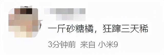 抖音上大量网红，因为吃了砂糖橘变黄了