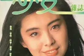香港《少女》王祖贤周海媚等封面精选（二）图片