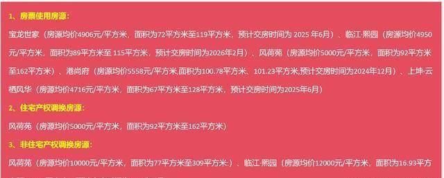长江新区吴家田拆迁补偿方案出炉！采取货币补偿+房屋产权调换！