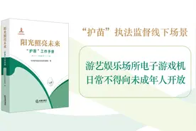 “护苗”执法案例 | 游艺娱乐场所电子游戏机日常不得向未成年人开放图片