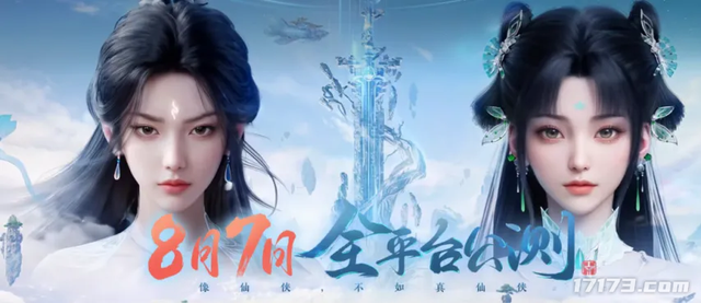 刚拿版号半个月，腾讯新底牌大规模开测！《诛仙》IP再出新作