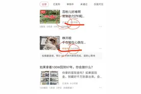 你发的头条审核很慢，知道原因吗？图片