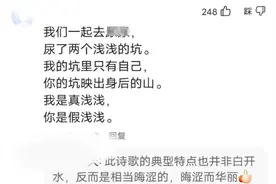 贾浅浅的诗火了，同学们纷纷下场模仿，随便来段“即兴”都是碾压图片