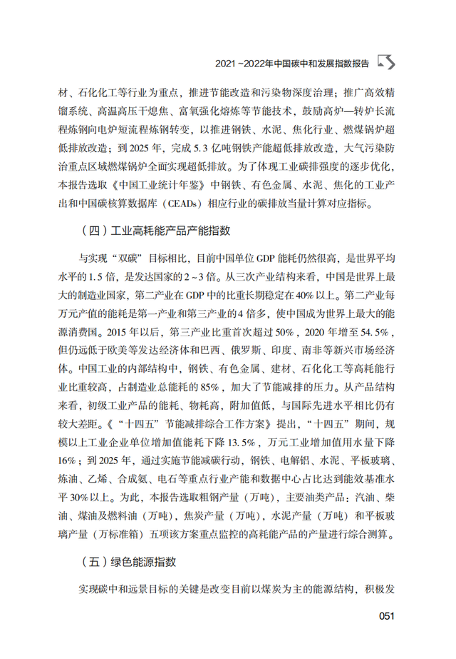 2022棺й̼кͷչ棨̼չƤ飩ذ