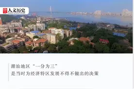 广东潮汕，为什么“一分为三”？图片
