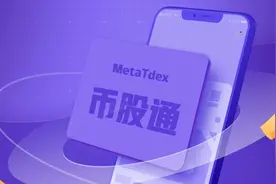 MetaTdex与BunnySwap 达成战略合作，共同推广币股通(BGT)图片