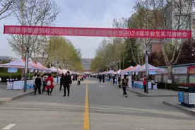 渭南职业技术学院成功举办渭南市职业院校2023届毕业生校园招聘会图片