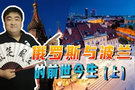 波兰当年是欧洲强国横扫俄罗斯，后来被俄灭国，两个国家是世仇图片
