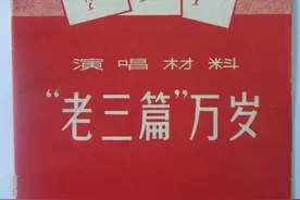 还有多少人知道“老三篇”是哪三篇文章，它涵养了一代代人的思想图片