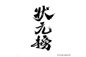 湖南省近20年文理科高考状元详细名单！祝2023年考生金榜题名！图片