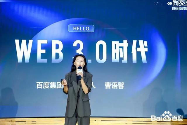 ٶȲ˵Web3.0ʩ AIȫ渳ƷƴӪ