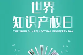 典型案例公布丨带你了解什么是侵犯知识产权图片