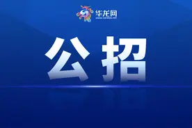 重庆市属事业单位2023年第四季度公开招聘工作人员244人图片