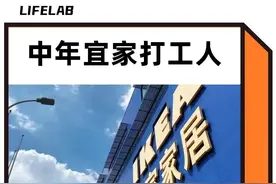 去宜家打工拯救了多少中年失业者图片