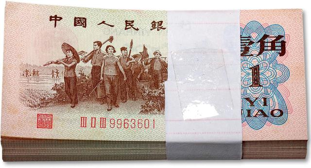 纸币收藏趣味号价值暴涨，下乡1角11500元成交，增值1000倍！