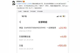 大量用户反映收到饿了么免单，后者暂未回应图片