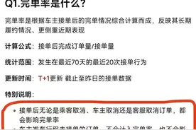 速看！顺风车规则又调整了，以后发假单没用了图片