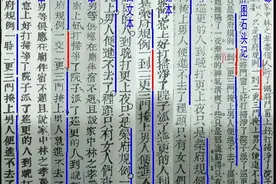 《红楼梦》后四十回对底本的错讹多是连猜带蒙，简直驴唇不对马嘴图片