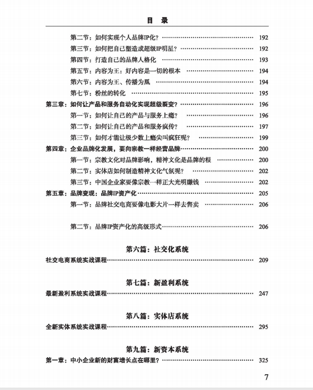 网络裂变赚钱的三大本质逻辑:流量裂变、利润倍增、杠杆借力