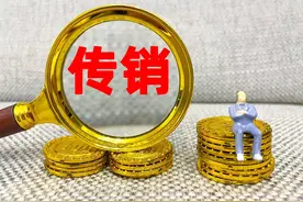 亲身经历深度揭秘广西传销1040工程 内幕图片