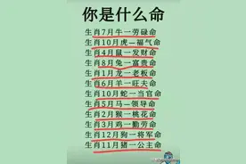 你的出生月份，暴露了你的命运，对照一下，你是几月生？涨知识了图片