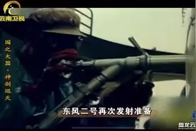 我国首枚东风二号导弹几十年前发射并击中目标成功，全程被拍下图片