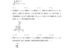 一次函数综合题精选题32道图片