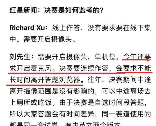 打脸！ 姜萍没有退赛，已经答完题了， 网友：对一题也是赢家