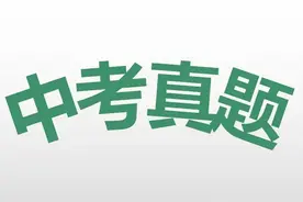 2022河南中考化学真题​图片