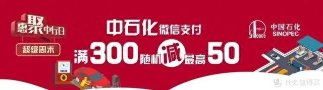 平安好车主信用卡加油，加油优惠攻略 配图06