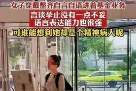 上海女高管1段“发疯”视频流出，我看到当下社会最残酷的现实图片